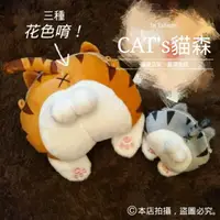 在飛比找蝦皮購物優惠-出清！貓咪蛋蛋屁屁包❤CAT's貓森❤虎斑貓 貓咪 肉球 貓