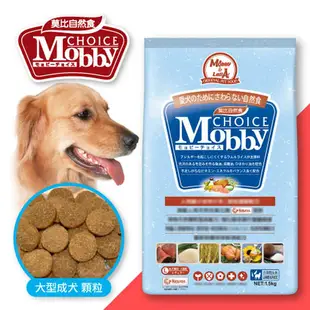 【莫比Mobby】羊肉+米 大型成犬專業配方 大顆粒 3KG/7.5KG/15KG 狗飼料 犬乾糧 毛貓寵