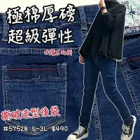 在飛比找Yahoo!奇摩拍賣優惠-．酷褲嫂．【57528】【中腰加大】鑽石比例厚磅極棉超級彈力