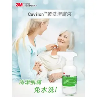 【3M】Cavilon 乾洗潔膚液 3380T x1罐(236ml/罐 含噴頭)