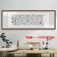 在飛比找Yahoo!奇摩拍賣優惠-字畫沁園春雪書法掛畫新中式客廳裝飾畫辦公室掛畫現代定制字畫墻