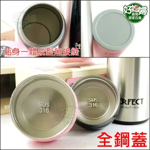 台灣製【PERFECT品味316全鋼真空杯保溫杯700cc】咖啡杯保熱瓶保冷/一體成型無接縫IKH-73070《好媳婦》