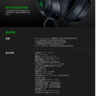 RAZER KRAKEN V3 X 雷蛇 北海巨妖V3 X 電競耳機麥克風 【領券再折】