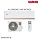 好禮加碼送【SAMPO 聲寶】7-8坪 R32 一級能效時尚系列變頻分離式冷暖冷氣 AU-NF50DC/AM-NF50DC_廠商直送