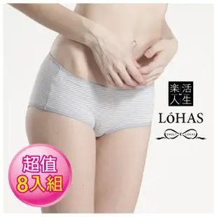 【LOHAS 樂活人生】台灣製 天然ECO頂級有機抗敏莫代爾棉 舒適安心包覆低腰內褲 8入組(抗敏透氣)