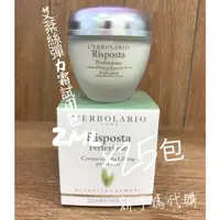 在飛比找蝦皮購物優惠-蕾莉歐試用包＊ 艾棻絲煥顏彈力霜  50ml  =2ML*2