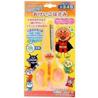 在飛比找Yahoo!奇摩拍賣優惠-日本 Anpanman 麵包超人 學習 兒童專用安全剪刀【婕