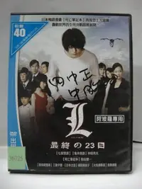 在飛比找Yahoo!奇摩拍賣優惠-親筆簽名@66313 DVD 中田秀夫 導演 親筆簽名 L最