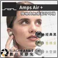 在飛比找蝦皮購物優惠-【Sol Republic Amps Air + 降噪真無線