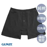 在飛比找蝦皮商城優惠-【GUNZE郡是】男士前開襠純棉四角褲-黑(SA861XX-