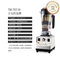 在飛比找Yahoo!奇摩拍賣優惠-【現貨】定製小太陽冰沙機奶茶店商用電動刨冰機多功能攪拌機破壁