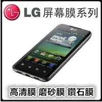 在飛比找蝦皮購物優惠-(送貼膜工具)韓國進口PET材質4H硬度 LG Optimu