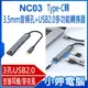 【小婷電腦＊轉換器】全新 NC03 Type-C轉3.5mm音頻孔+USB2.0多功能轉換器 HUB 音效卡 3孔USB