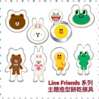 在飛比找蝦皮購物優惠-全新現貨💖 動物 LINE熊大可妮兔 兔子 熊 青蛙 莎莉 