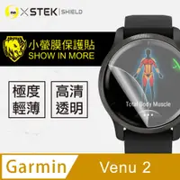 在飛比找PChome24h購物優惠-【o-one-小螢膜】Garmin Venu 2 全膠螢幕保