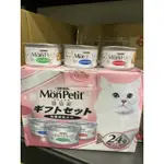 好食在❤️ MON PETIT 貓倍麗 貓罐頭 三種口味 貓飼料 貓食 寵物罐頭  好市多代購