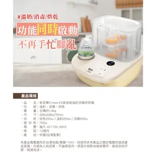新貝樂 K2高效能溫奶消毒烘乾鍋＋小橙樂 C1 雙邊電動吸乳器【贈轉接環】寶寶共和國