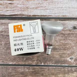 ☀️現貨出清☀️E14 反射燈泡 反射泡 鎢絲燈泡 傳統燈泡 電壓220V 40W 調光燈泡