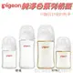 Pigeon 貝親 純淨白系列第三代母乳實感玻璃/PPSU奶瓶160ml/240ml PPSU奶瓶 玻璃奶瓶