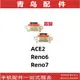 適用OPPO ACE2 Reno6 Reno7 尾插 手機充電尾插接口