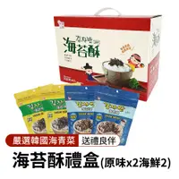 在飛比找PChome24h購物優惠-【韓味不二】海樂多 海苔酥禮盒50gx4入