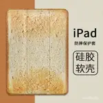 💥蝦皮最低價💥創意2020麵包19蘋果平闆保護套IPAD5678三折AIR1234帶筆槽殻PRO11