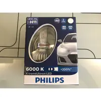 在飛比找蝦皮購物優惠-全新 " 公司貨 PHILIPS 飛利浦 X-treme 6