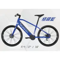 在飛比找PChome商店街優惠-DOSUN CT150 電動輔助自行車 (極鑽藍)