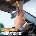 車載不掉煙灰抽煙神器便攜迷你煙灰缸隨身帶開車旅行環保懶人煙嘴