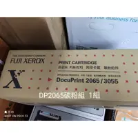 在飛比找蝦皮商城精選優惠-Fuji Xerox CWAA0711 原廠原裝三合一碳粉匣