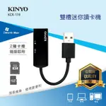 KINYO 耐嘉 KCR-119 雙槽迷你讀卡機 OTG讀卡機 MICRO USB SD TF 讀卡器 USB讀卡器