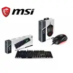 MSI 微星 MSI VIGOR GK50 ELITE + GM08 電競滑鼠 機械鍵盤滑鼠超值組合包 現貨 廠商直送