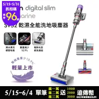 在飛比找遠傳friDay購物精選優惠-【送1000購物金+收納架】Dyson Digital Sl