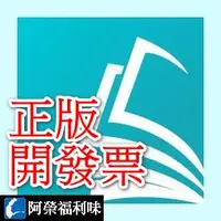 在飛比找蝦皮購物優惠-Flip PDF Plus Pro (標準版及專業版) - 