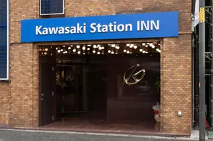 川崎站旅館Kawasaki Station INN