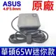 華碩 ASUS 65W 迷你 原廠變壓器 充電器 BU400V M500-B551LG M500-BU401LA M500-BU401LG BU400VC BU403UA UX51VZ U500V UX51VZ UX534fax UX560UQ