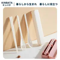 在飛比找樂天市場購物網優惠-日本KINBATA 環保餐具組 筷子湯匙叉子三件組 旅行餐具