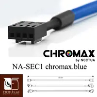 在飛比找PChome24h購物優惠-Noctua NA-SEC1 chromax.blue 30