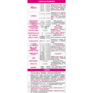 MAXE萬士益 定頻冷專分離式冷氣MAS-28TC/RA-28TC 業界首創頂級材料