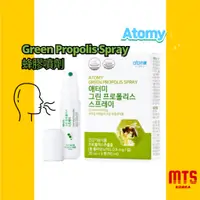 在飛比找蝦皮購物優惠-韓國Atomy 艾多美 蜂膠噴劑 Green Propoli