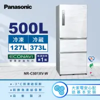 在飛比找momo購物網優惠-【Panasonic 國際牌】500公升一級能效三門變頻鋼板