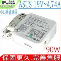 在飛比找樂天市場購物網優惠-ASUS 90W 華碩 原廠 19V,4.74A,3.0-4