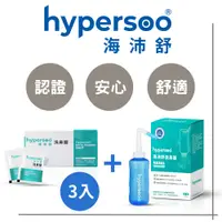 在飛比找PChome24h購物優惠-【海沛舒 舒適洗鼻】洗鼻組（洗鼻器1盒+洗鼻鹽3盒）衛福部認