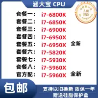 在飛比找露天拍賣優惠-i7 6900K I7-6800K CPU I7 5930K