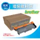 Brother TN-450/TN450 環保相容碳粉匣 適用MFC-7860DW/DCP-7065DN/HL-2230