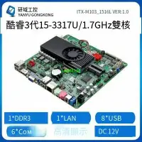 在飛比找露天拍賣優惠-ITX-M103_I3-3217U/I5-3317U低功耗6