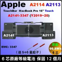 在飛比找Yahoo!奇摩拍賣優惠-A2141 A2113 高品質等級電池 MacbookPro