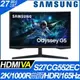 【hd數位3c】三星 S27CG552EC(Odyssey/1H1P/1ms/VA曲面/165Hz/無喇叭/FreeSync/HDR10)【下標前請先詢問 有無庫存】