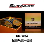 SURPASS 聖帕斯 SUBARU BRZ / TOYOTA GR 86 原廠型 強化考爾 點火線圈 高壓線圈 考耳