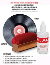 在飛比找誠品線上優惠-ION Audio Vinyl Alive黑膠清潔組